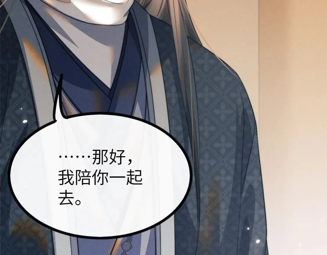第35话 白衣哥哥 第39页