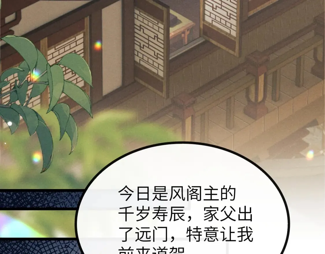 第35话 白衣哥哥 第43页