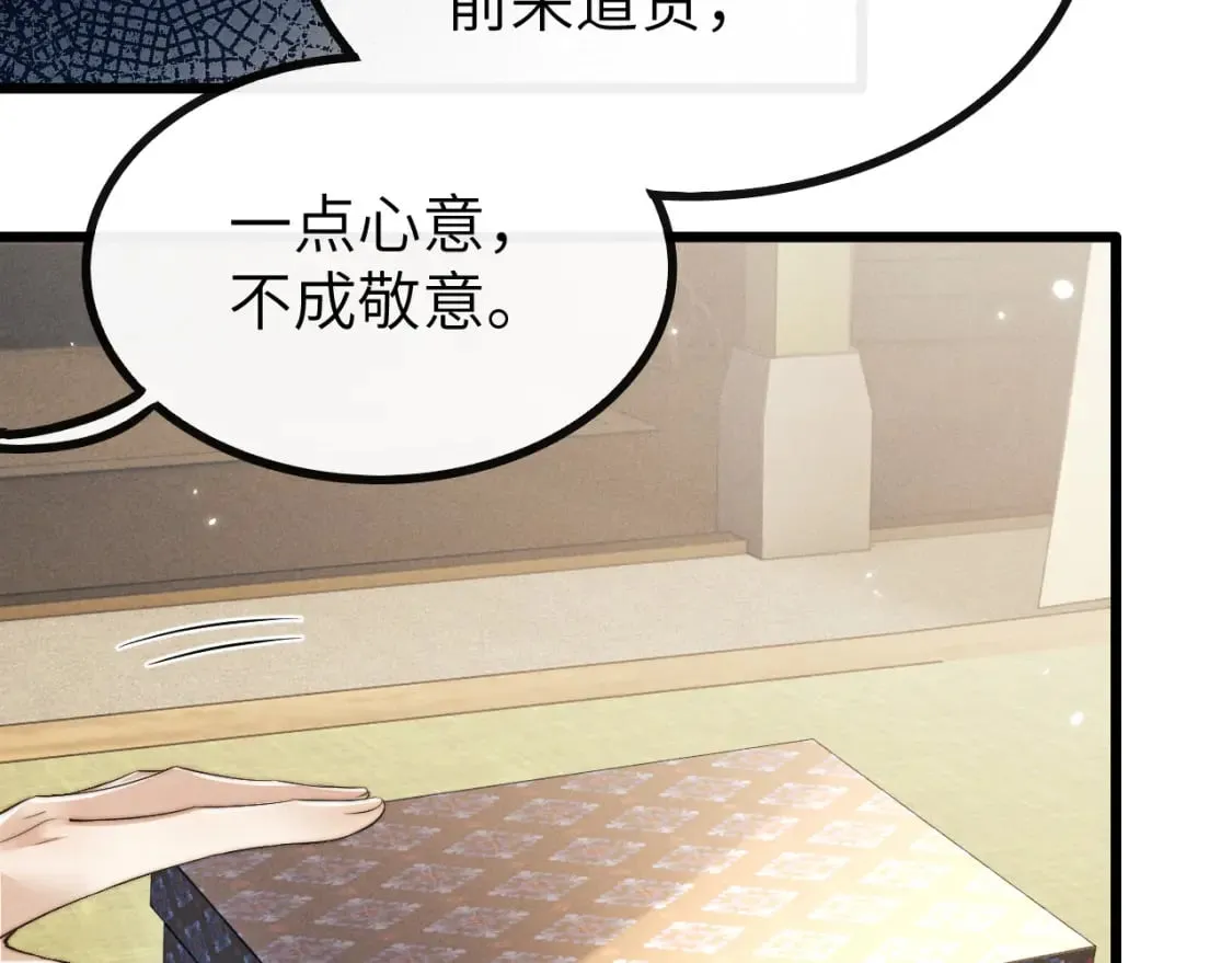第35话 白衣哥哥 第44页