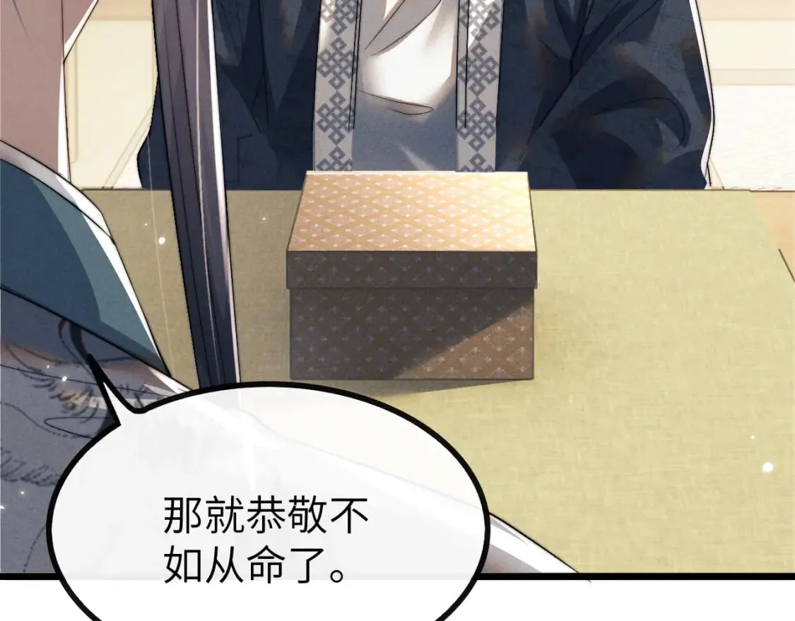 第35话 白衣哥哥 第48页
