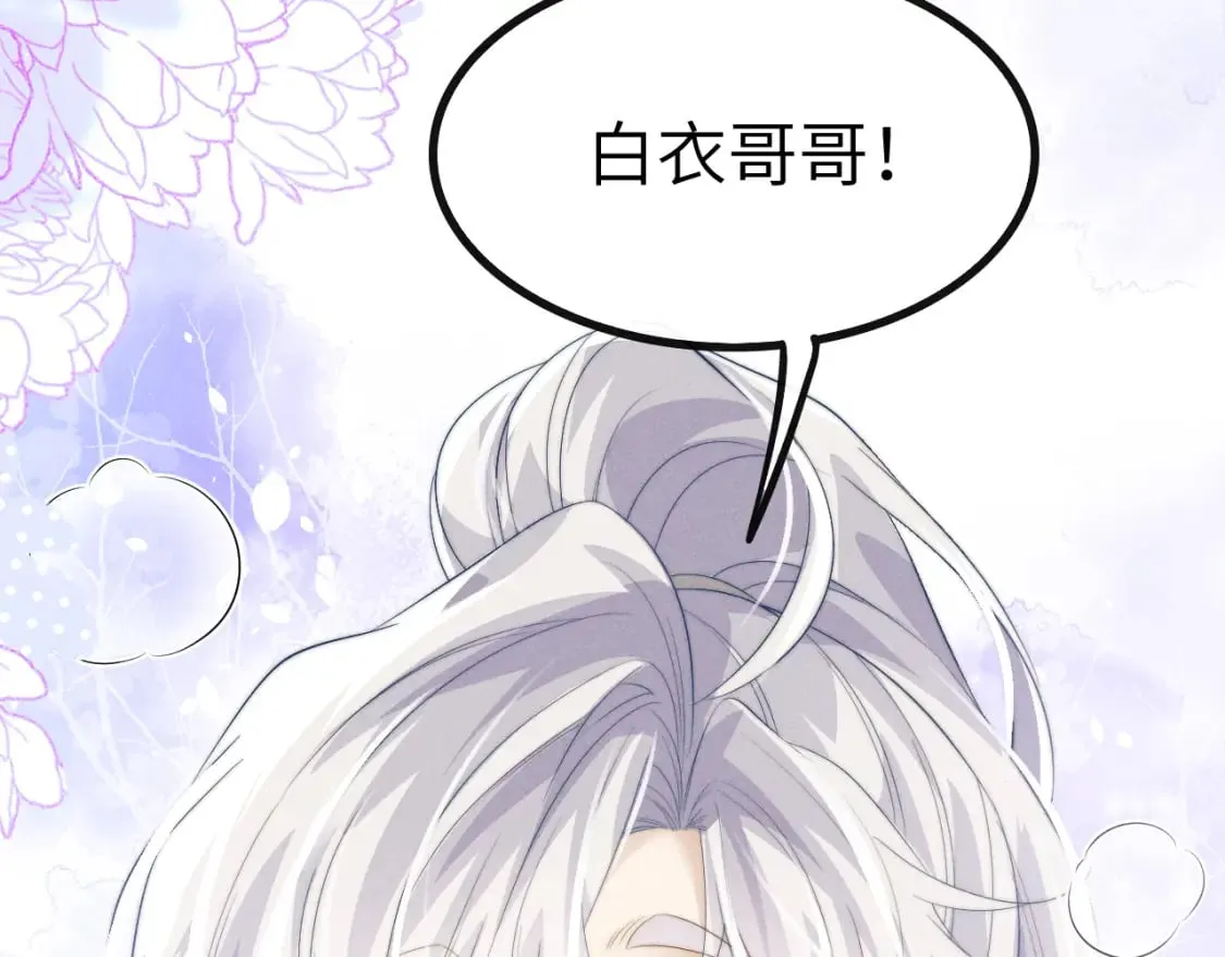 第35话 白衣哥哥 第52页
