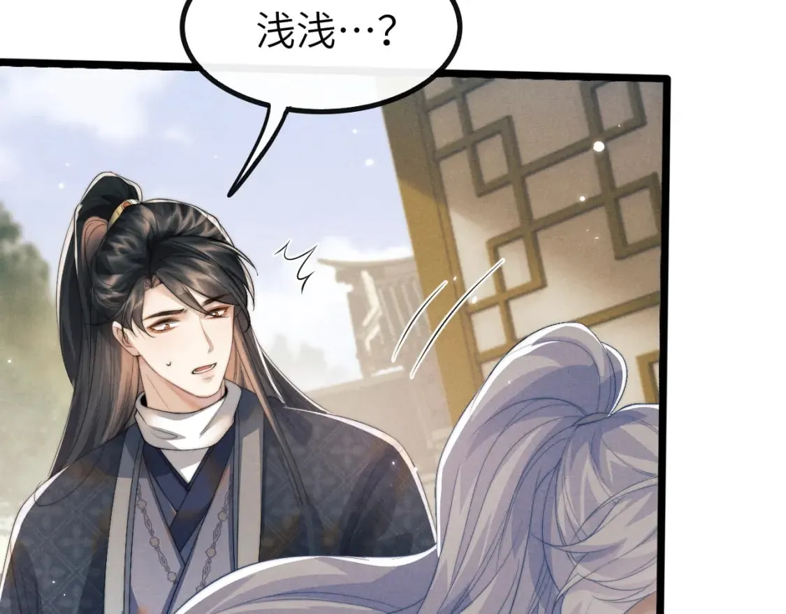 第35话 白衣哥哥 第55页