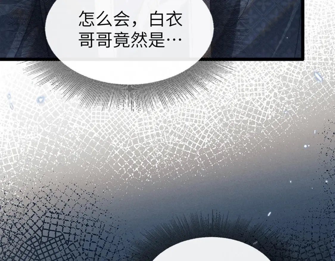 第35话 白衣哥哥 第59页