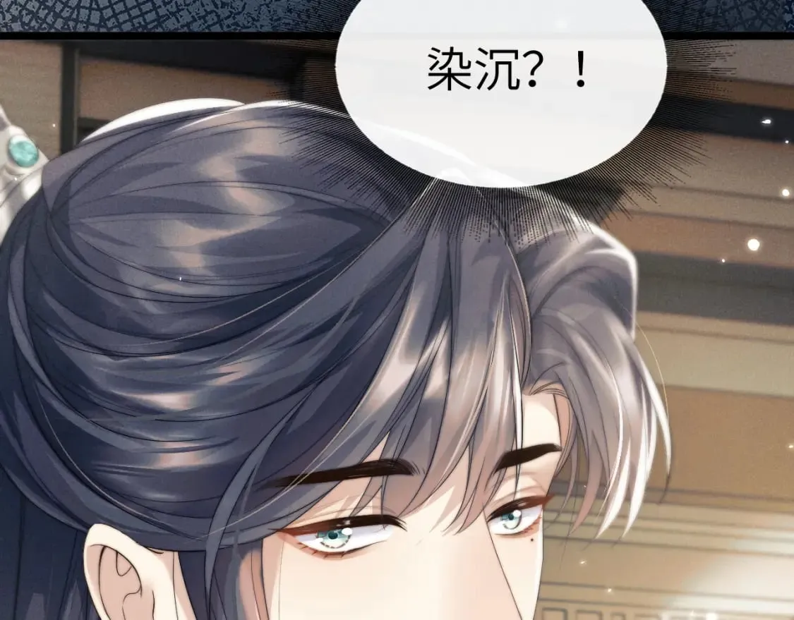 第35话 白衣哥哥 第60页