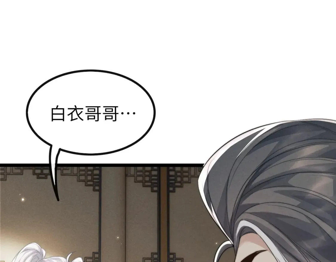 第35话 白衣哥哥 第63页