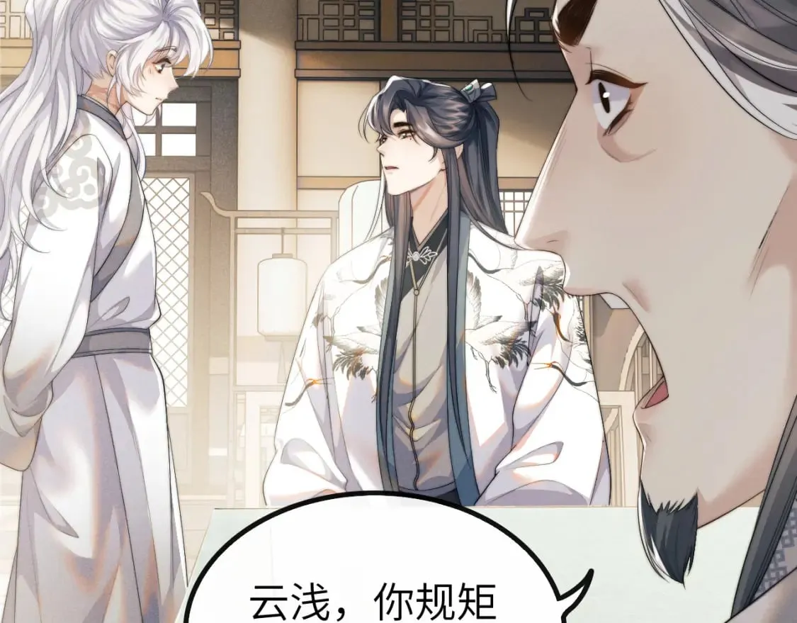 第35话 白衣哥哥 第64页