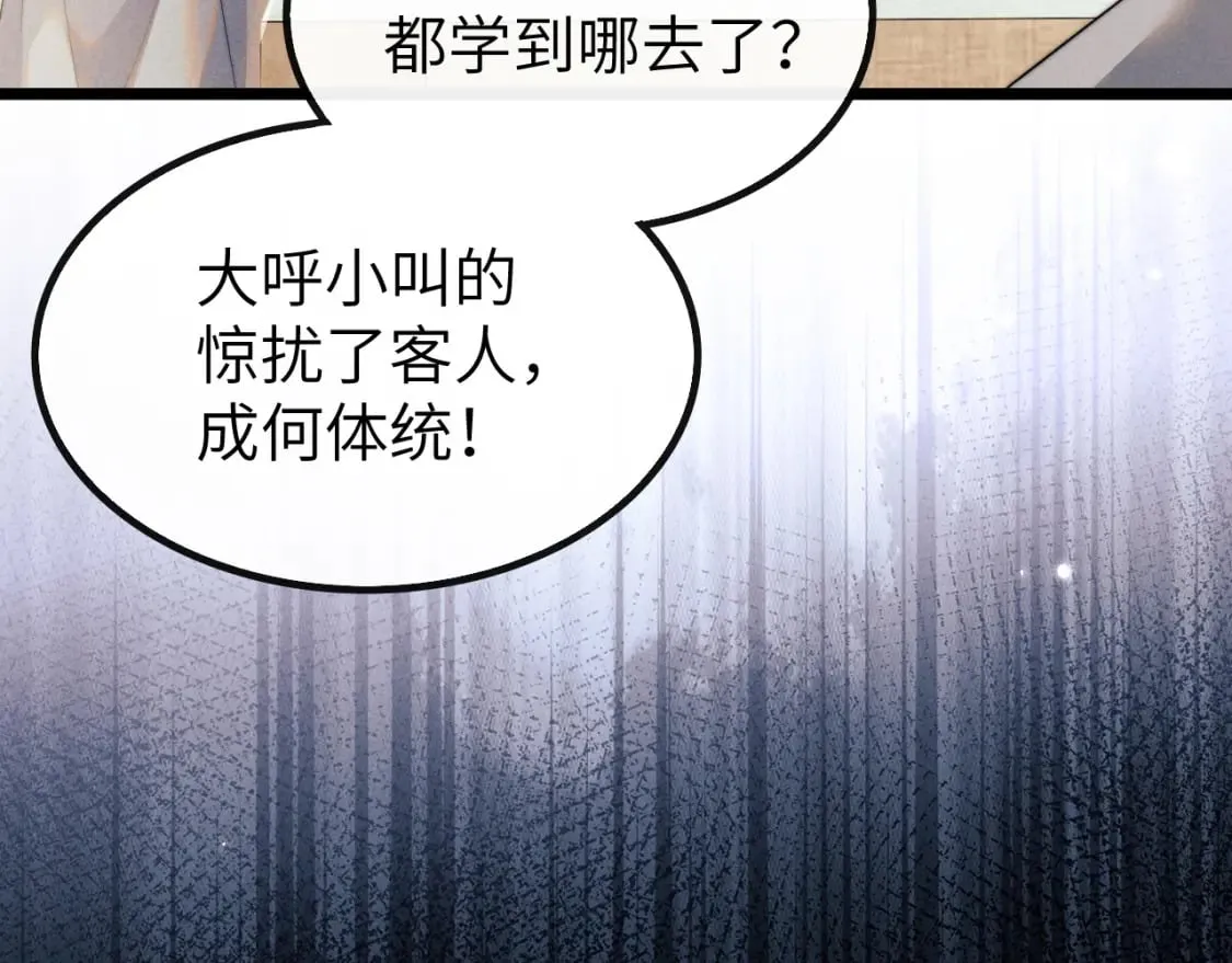 第35话 白衣哥哥 第65页