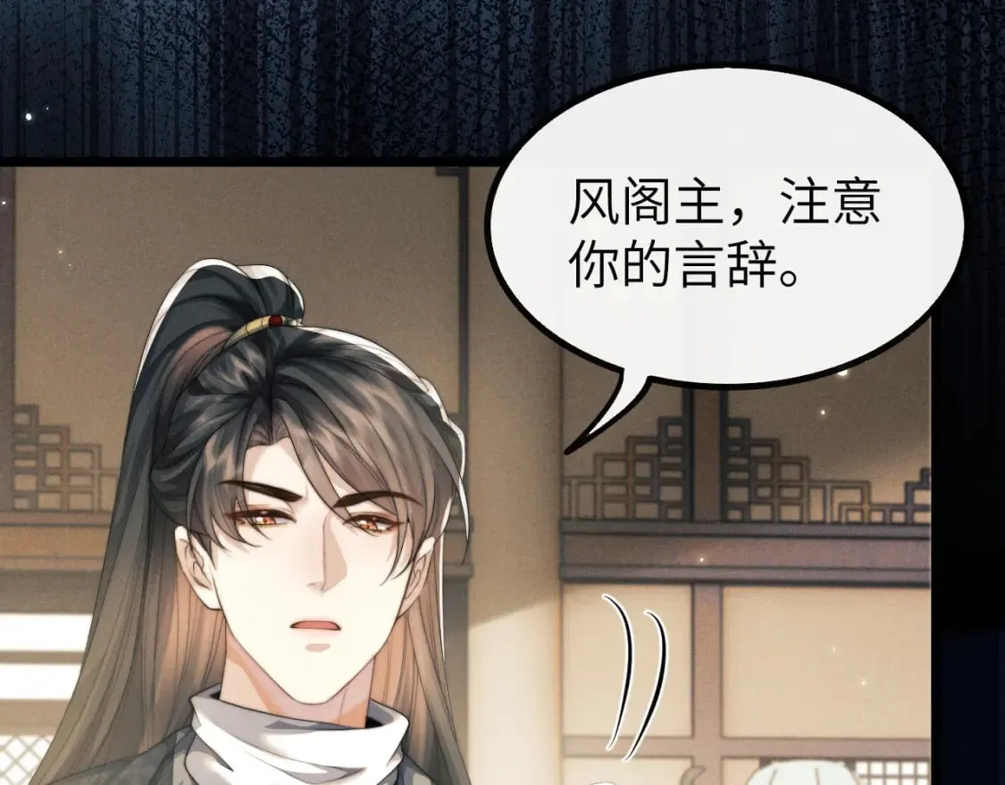 第35话 白衣哥哥 第66页