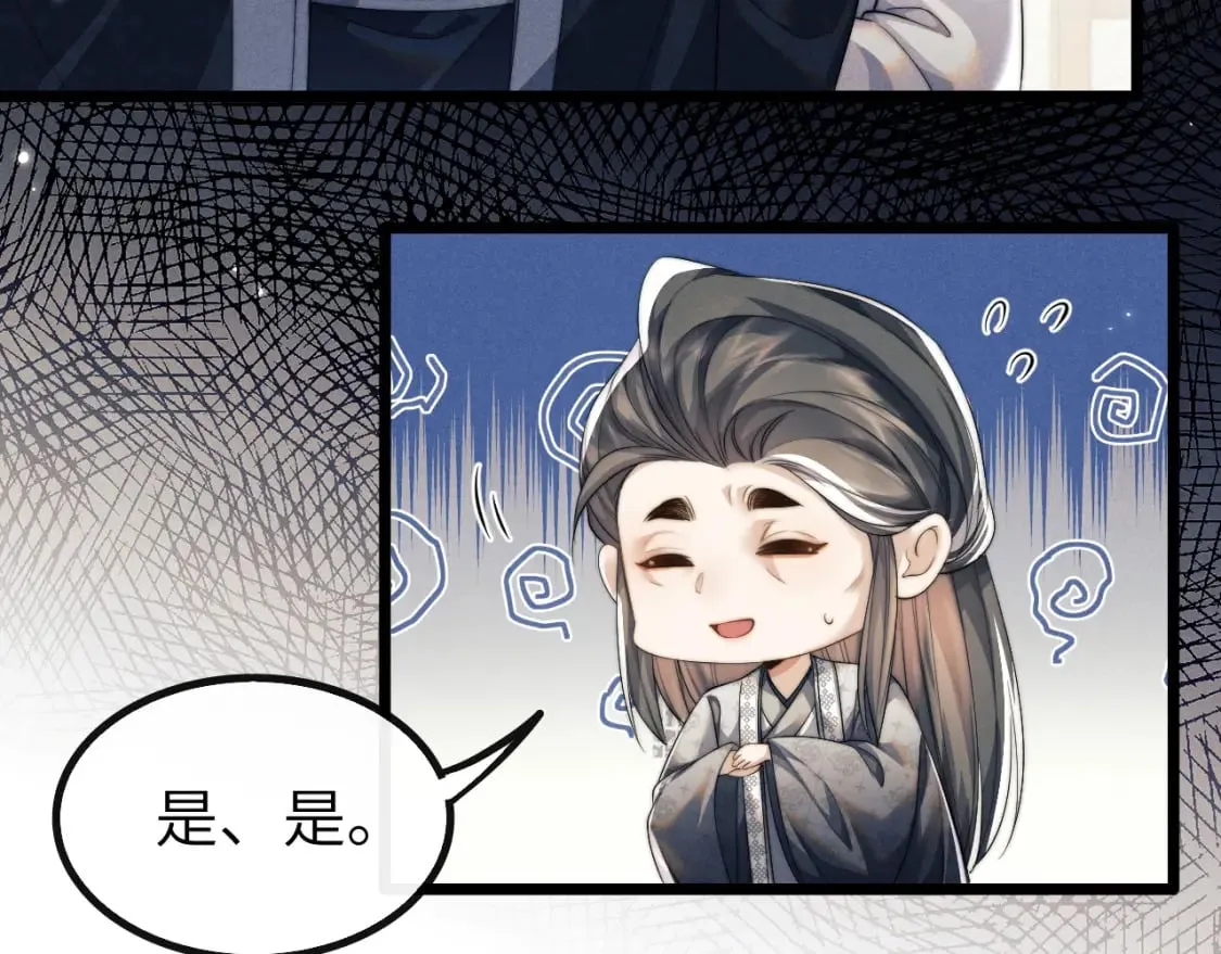 第35话 白衣哥哥 第68页