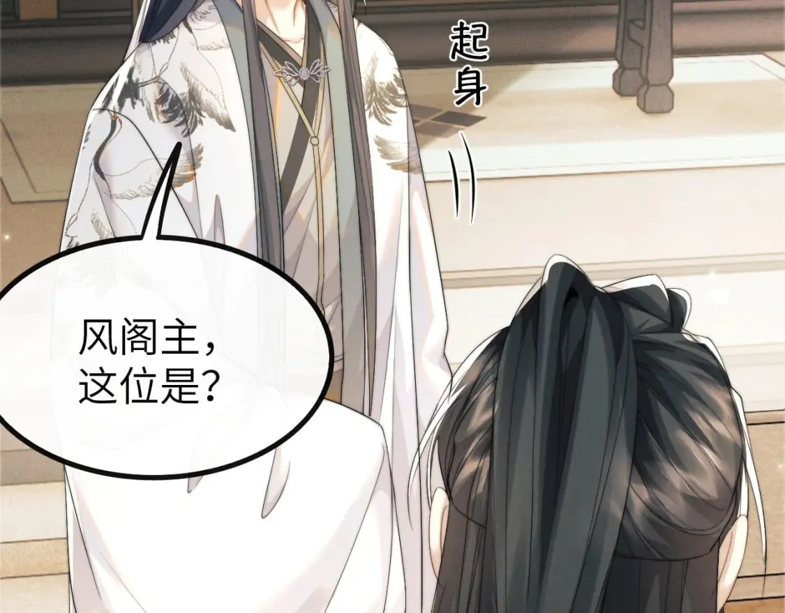 第35话 白衣哥哥 第70页