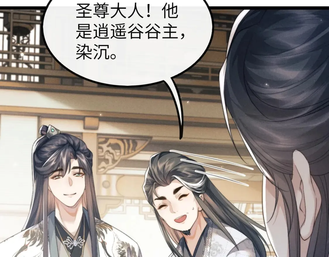 第35话 白衣哥哥 第77页