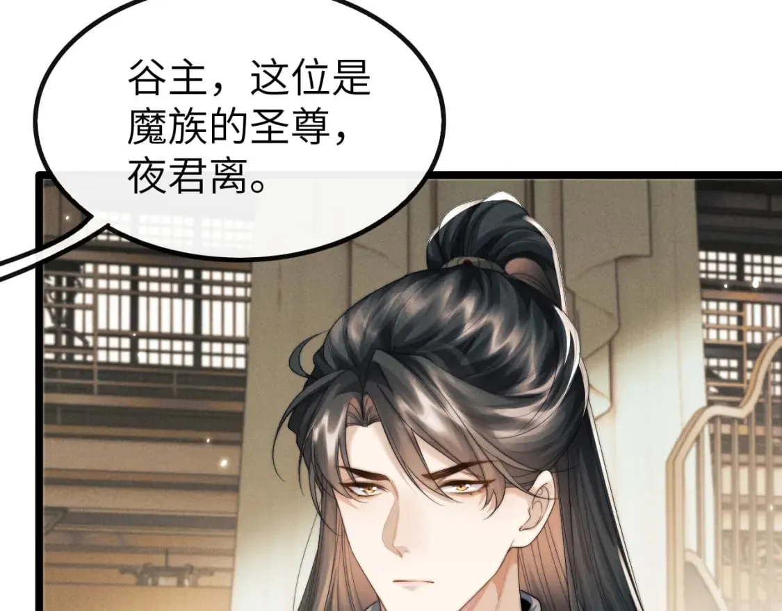 第35话 白衣哥哥 第79页