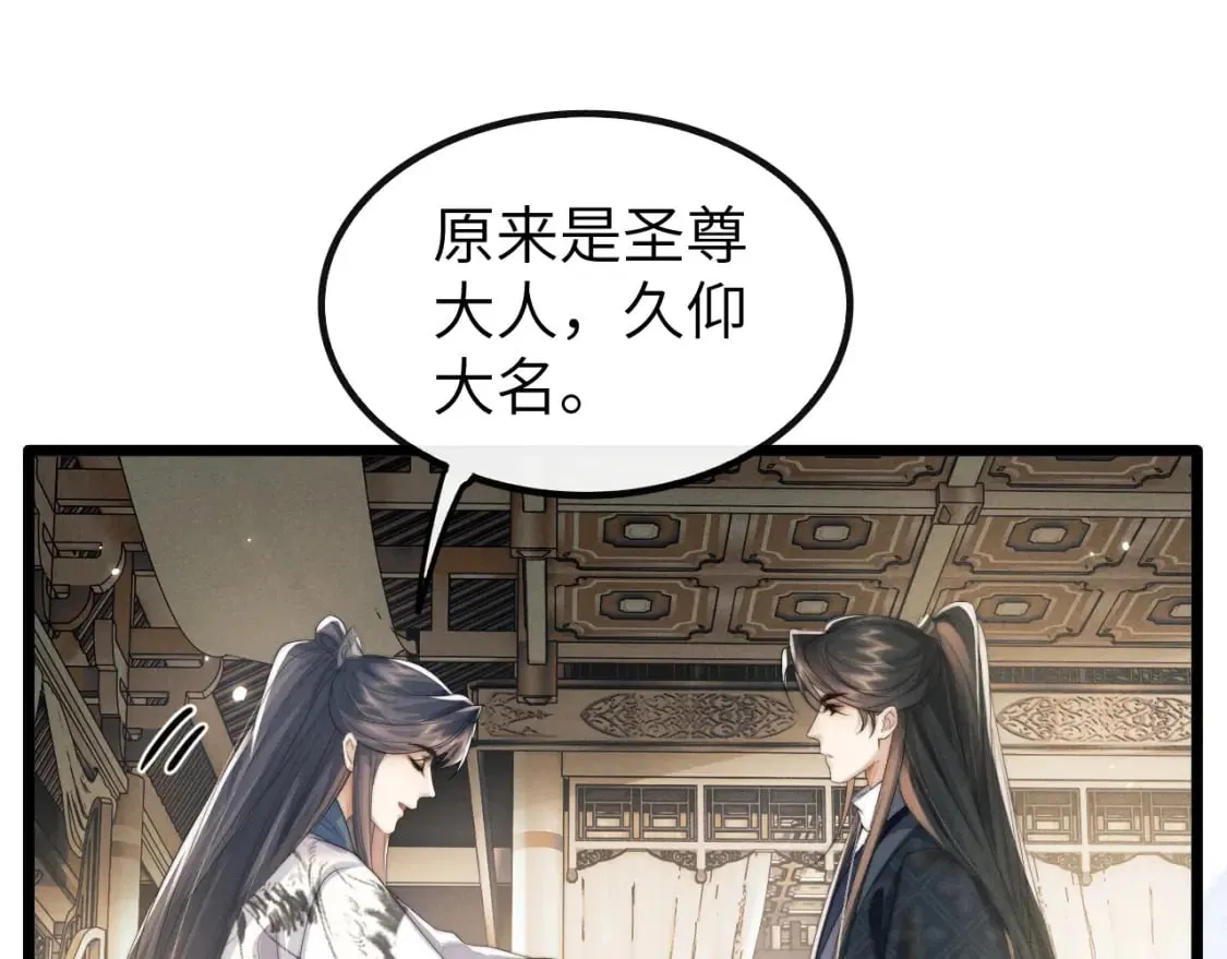 第35话 白衣哥哥 第83页