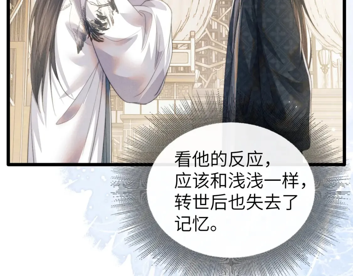 第35话 白衣哥哥 第84页