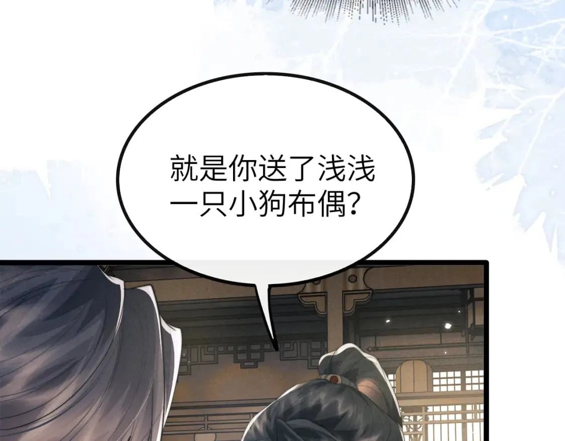 第35话 白衣哥哥 第85页