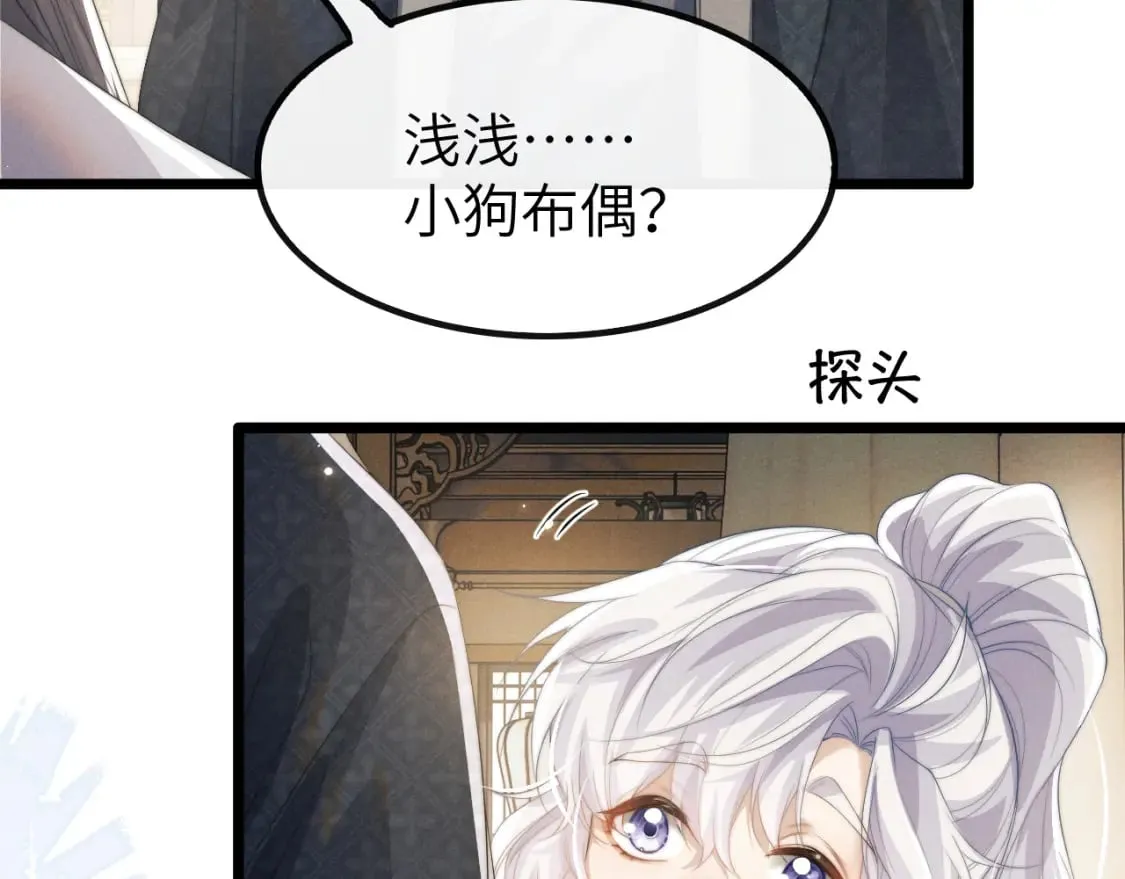 第35话 白衣哥哥 第87页