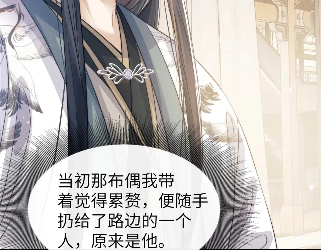 第35话 白衣哥哥 第90页