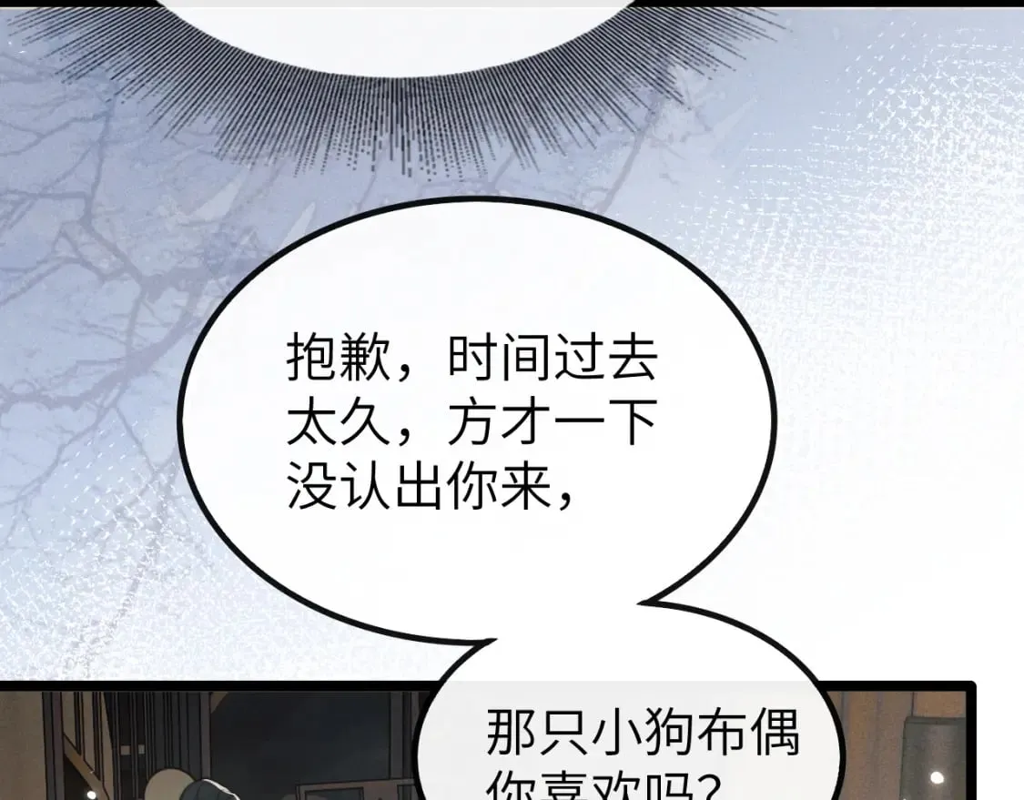 第35话 白衣哥哥 第91页