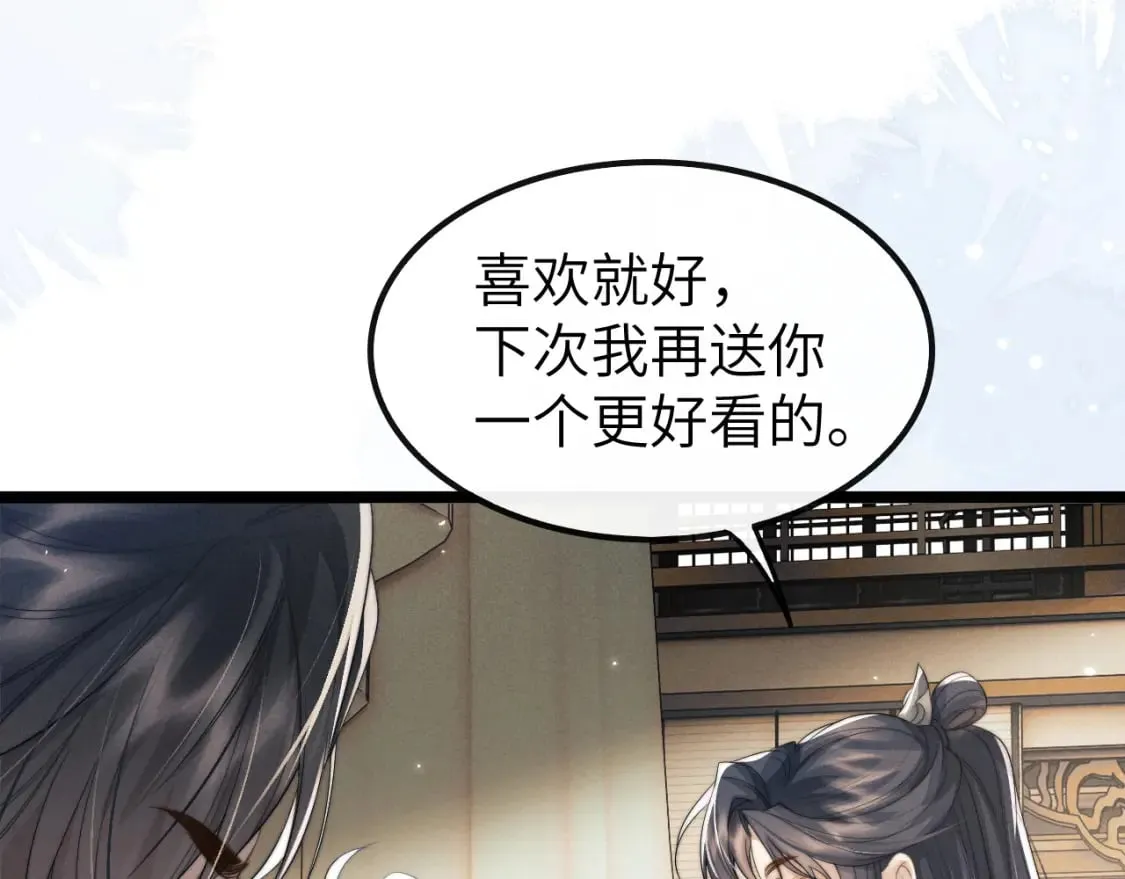 第35话 白衣哥哥 第94页
