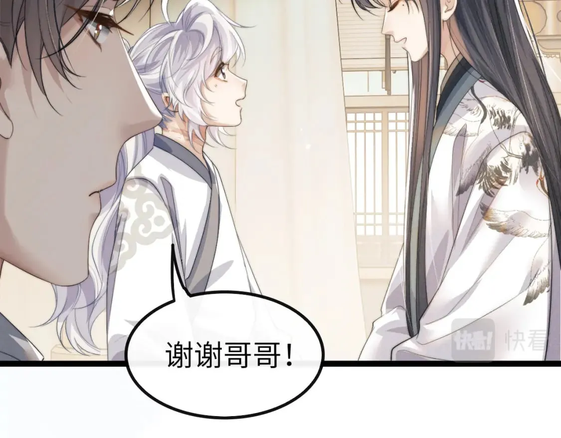 第35话 白衣哥哥 第95页