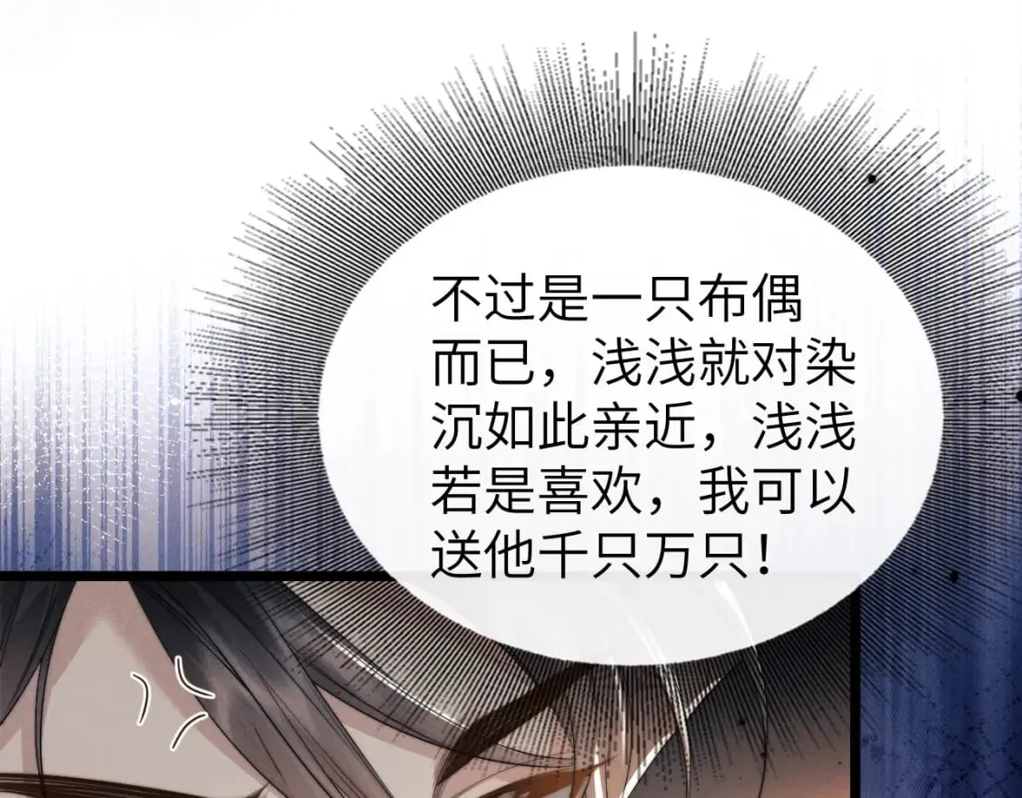 第35话 白衣哥哥 第96页