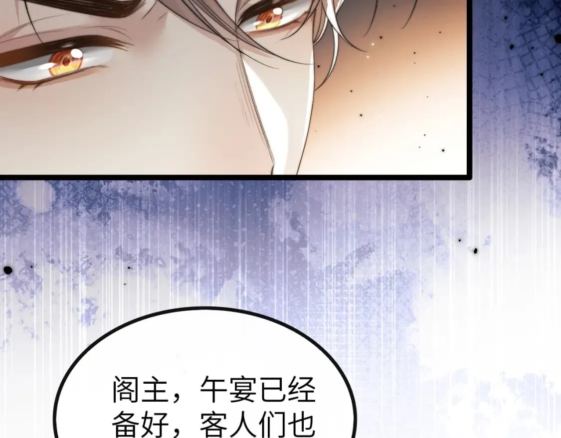 第35话 白衣哥哥 第97页