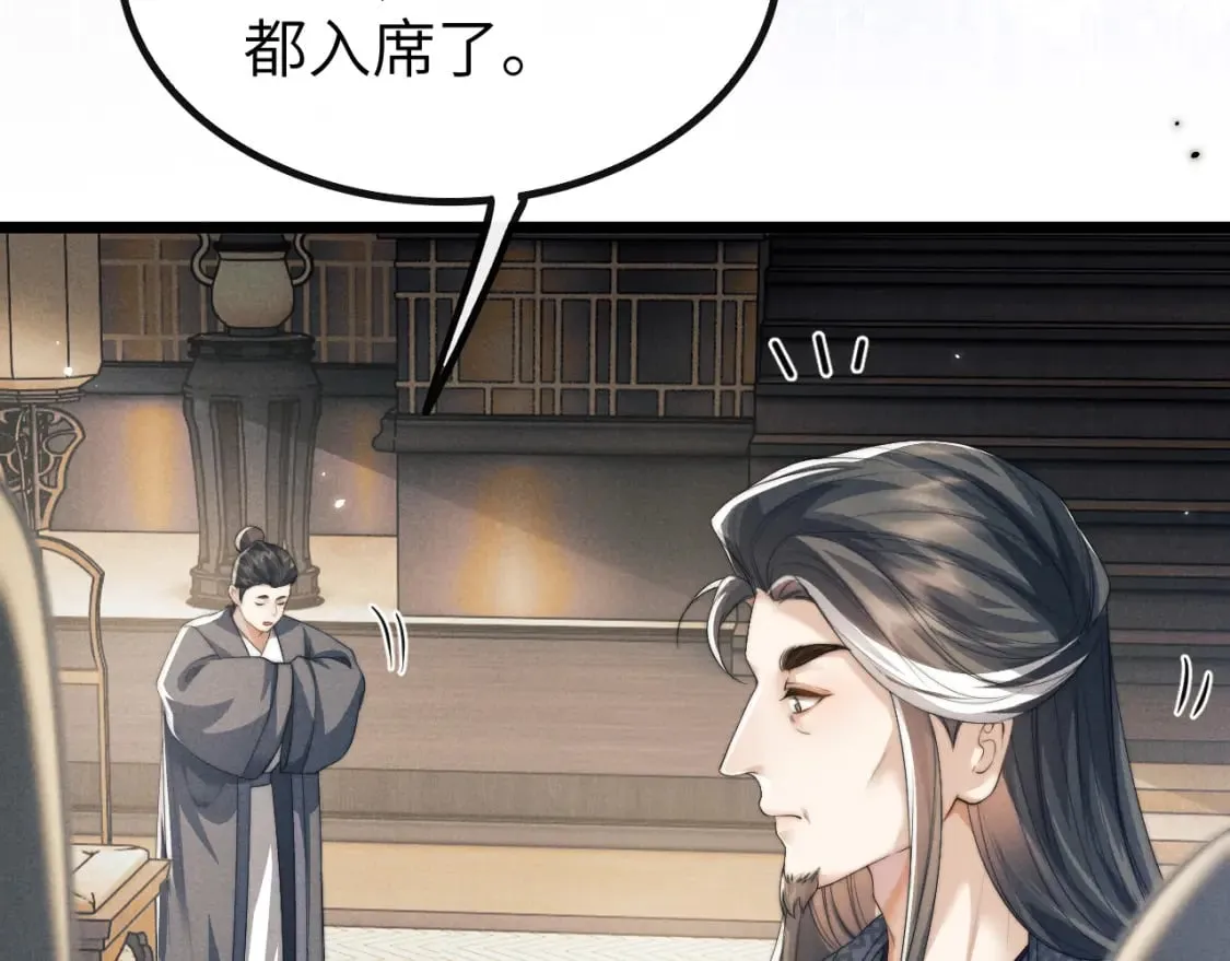 第35话 白衣哥哥 第98页