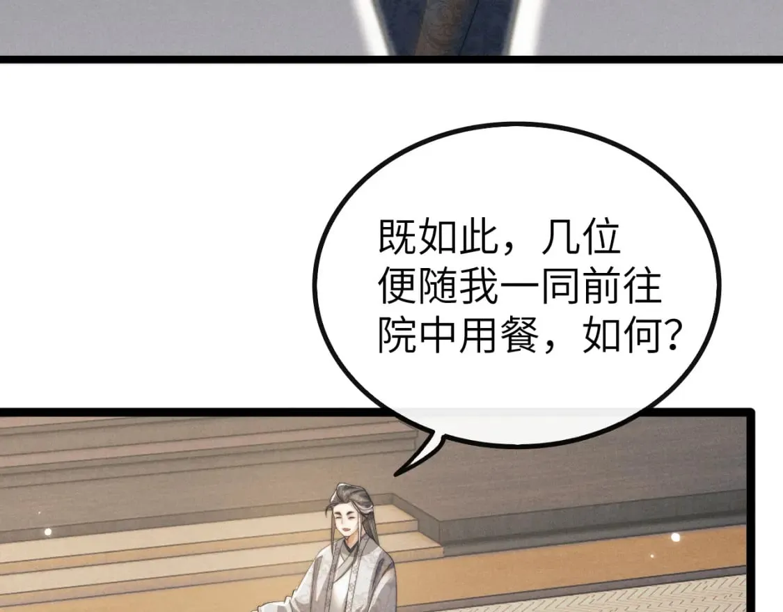 第35话 白衣哥哥 第100页