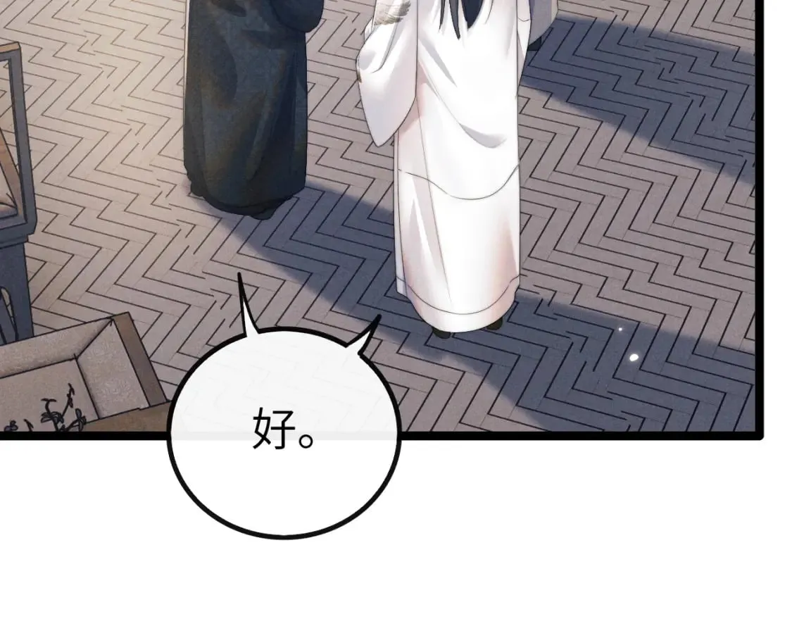 第35话 白衣哥哥 第102页