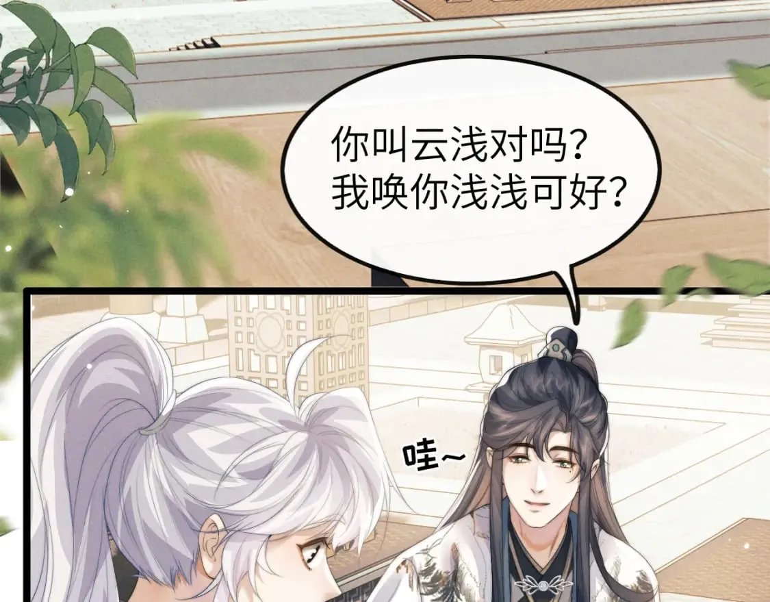 第35话 白衣哥哥 第107页
