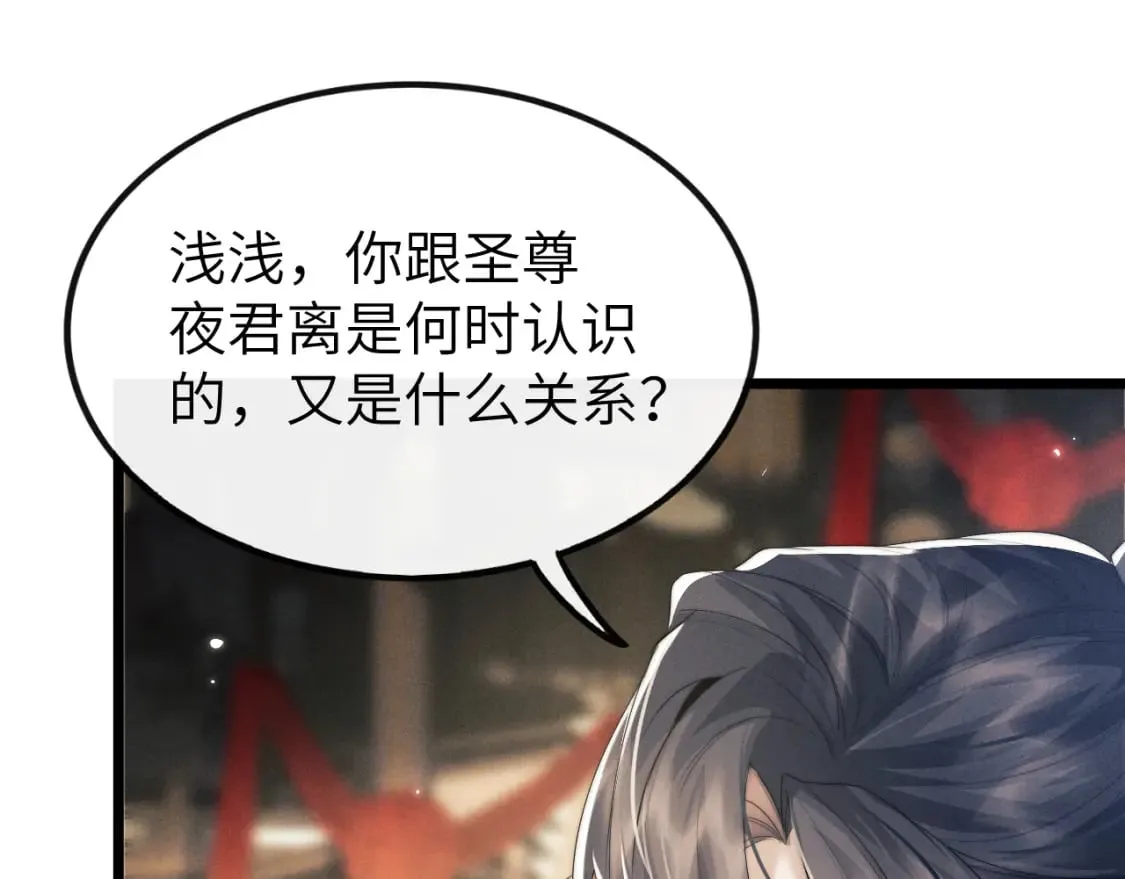 第35话 白衣哥哥 第109页