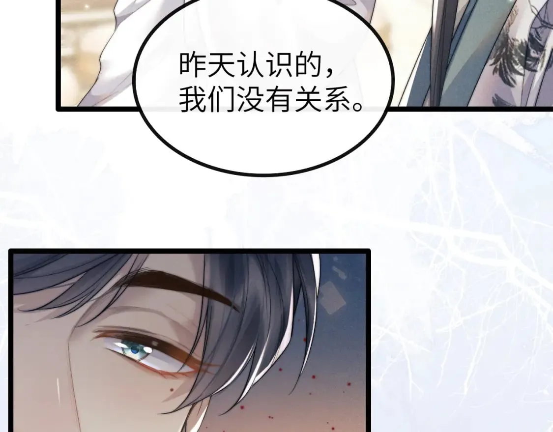 第35话 白衣哥哥 第111页