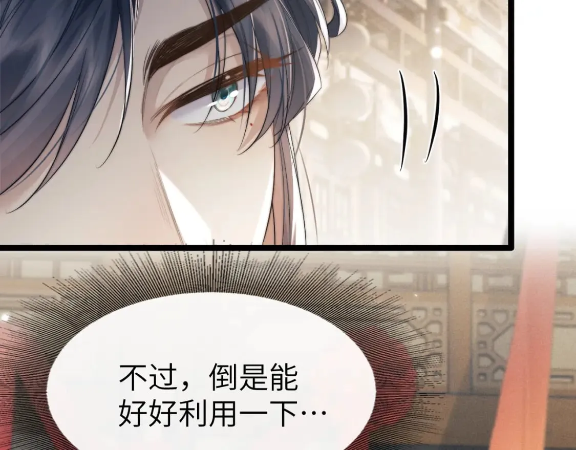 第35话 白衣哥哥 第114页