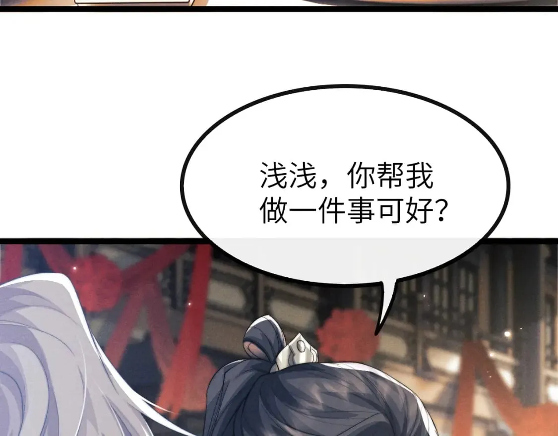 第35话 白衣哥哥 第117页