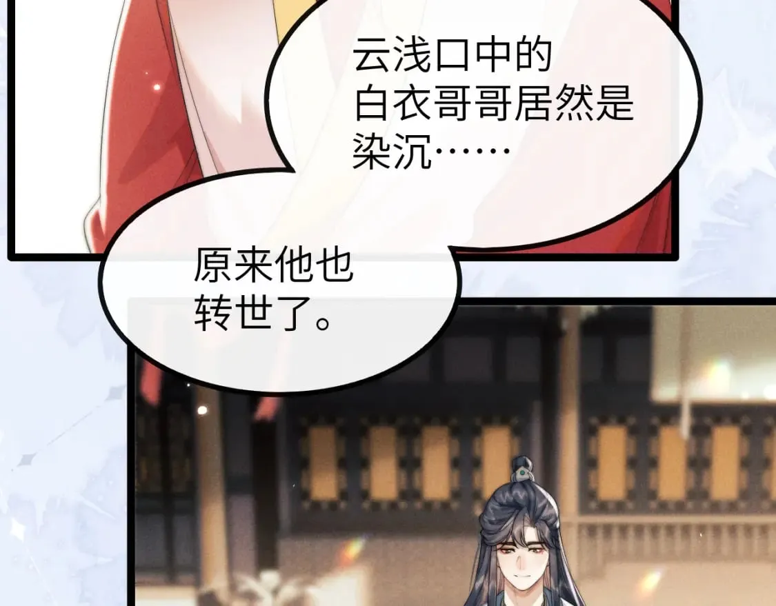 第36话 所有东西都是浅浅的！ 第11页