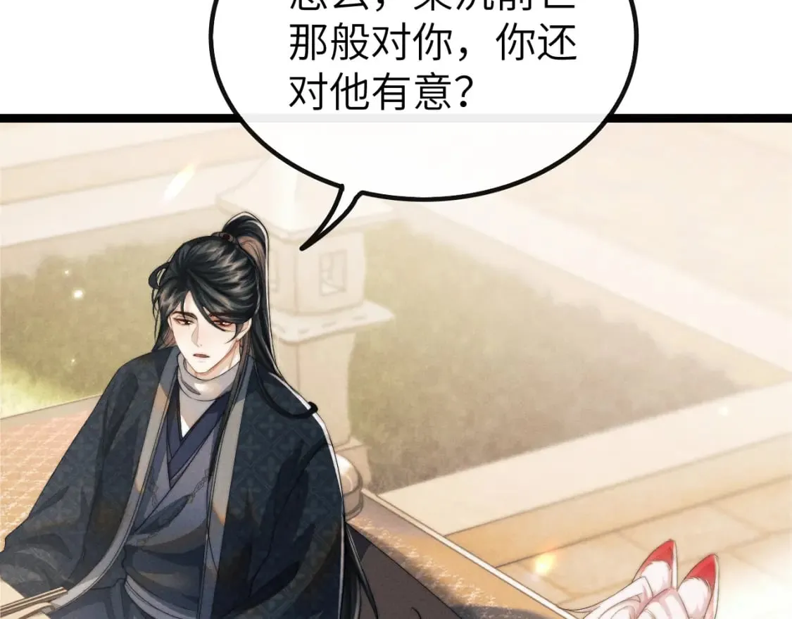 第36话 所有东西都是浅浅的！ 第13页