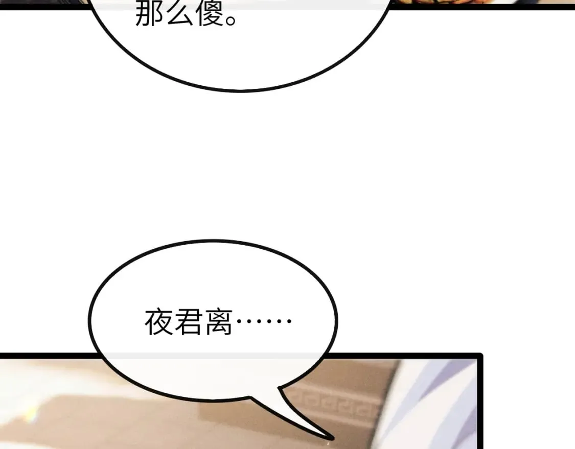 第36话 所有东西都是浅浅的！ 第15页