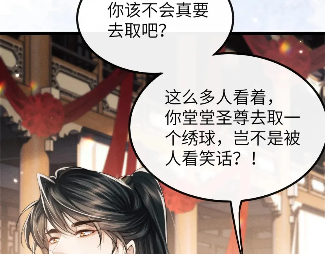 第36话 所有东西都是浅浅的！ 第24页