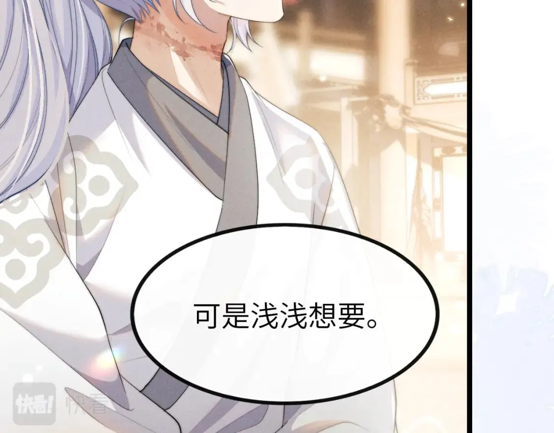 第36话 所有东西都是浅浅的！ 第28页