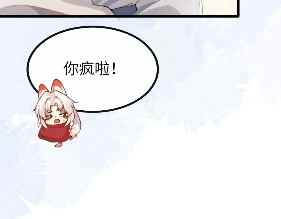 第36话 所有东西都是浅浅的！ 第29页
