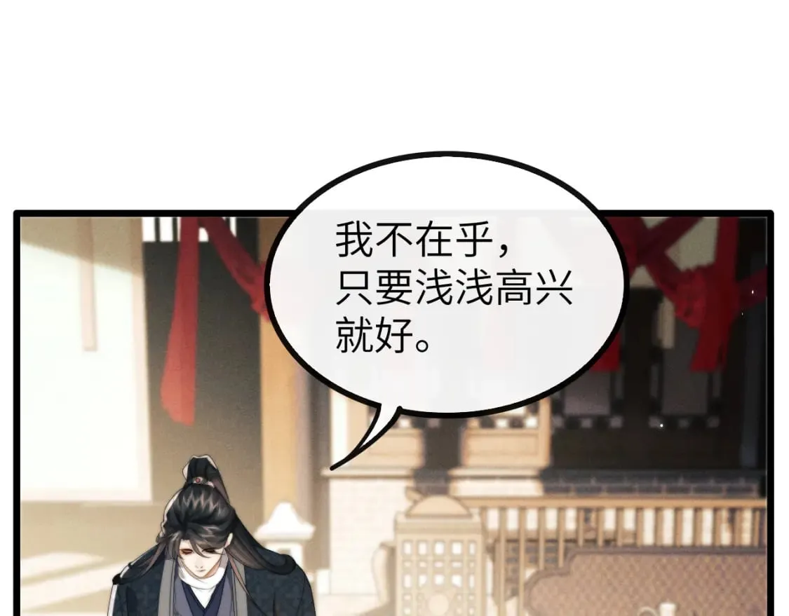 第36话 所有东西都是浅浅的！ 第31页