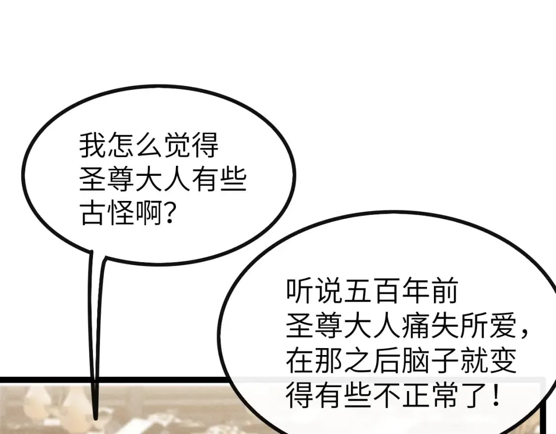 第36话 所有东西都是浅浅的！ 第42页