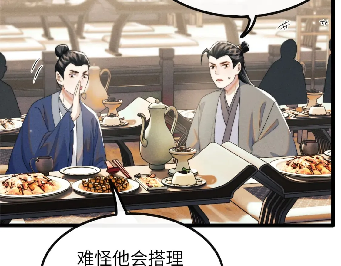 第36话 所有东西都是浅浅的！ 第43页
