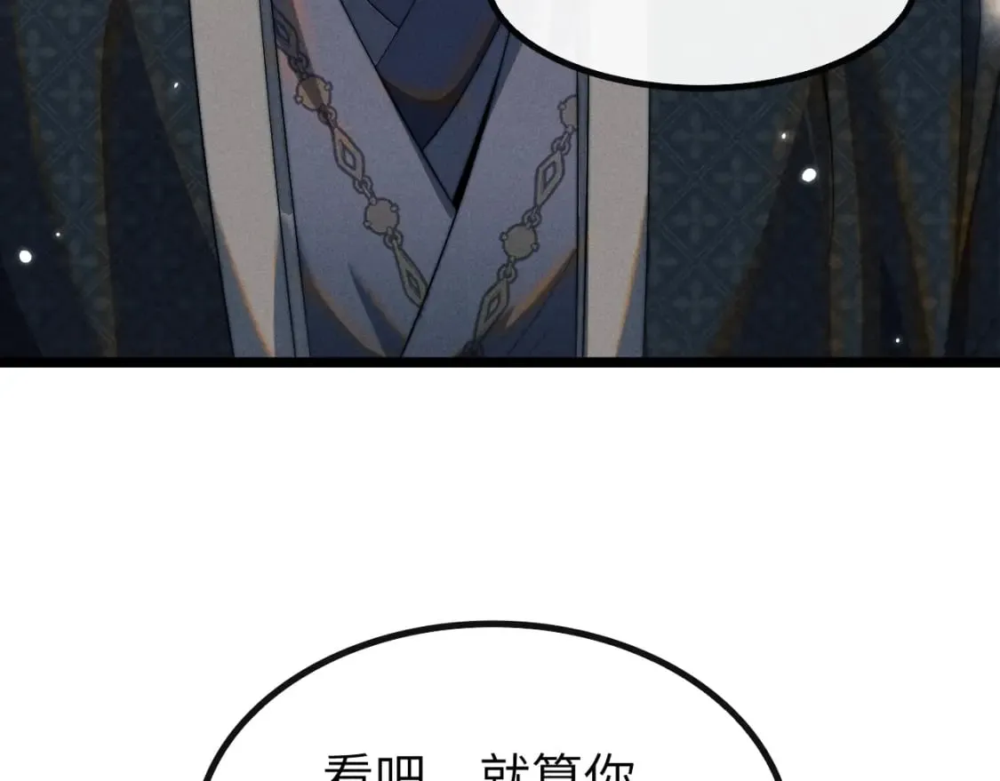 第36话 所有东西都是浅浅的！ 第51页