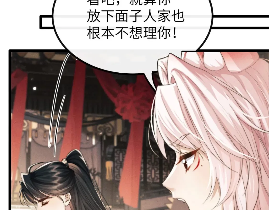 第36话 所有东西都是浅浅的！ 第52页