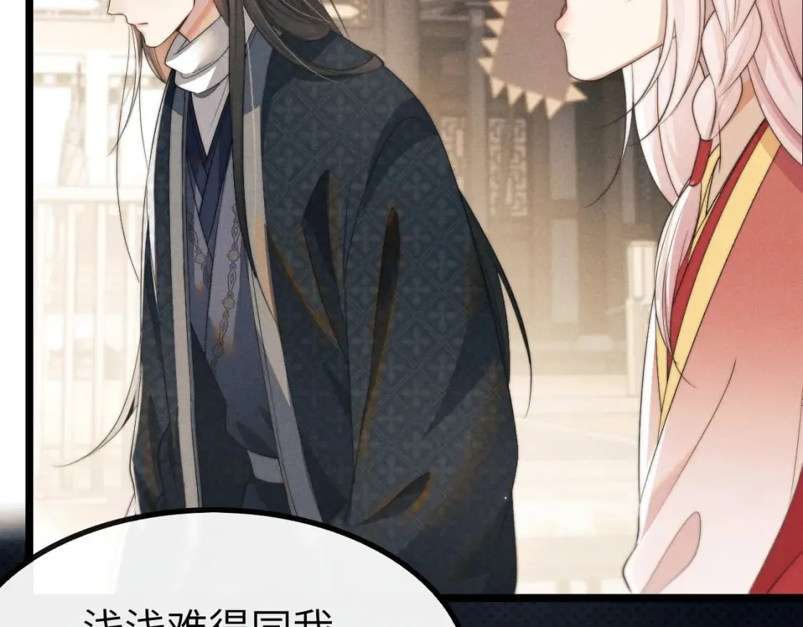第36话 所有东西都是浅浅的！ 第53页