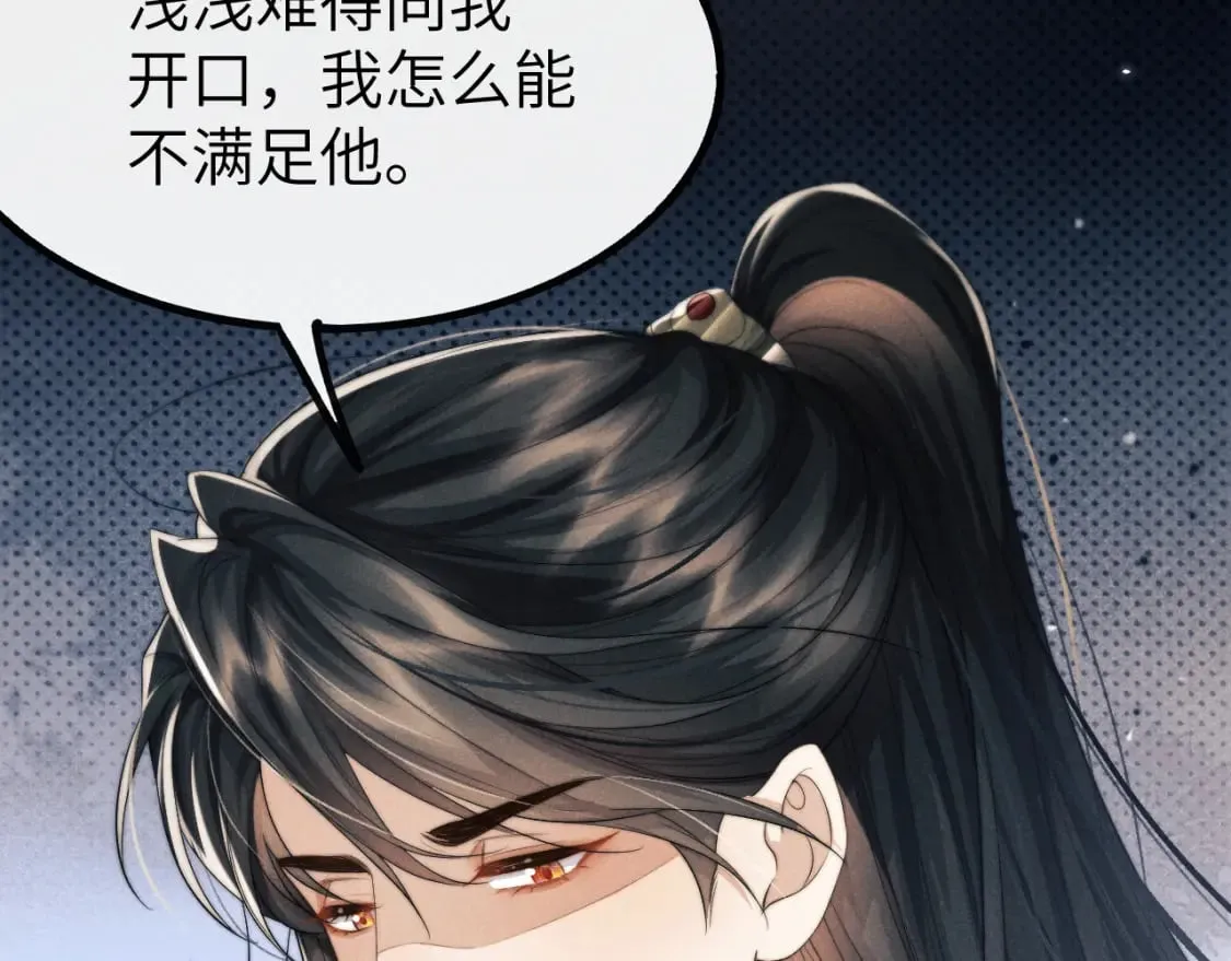 第36话 所有东西都是浅浅的！ 第54页
