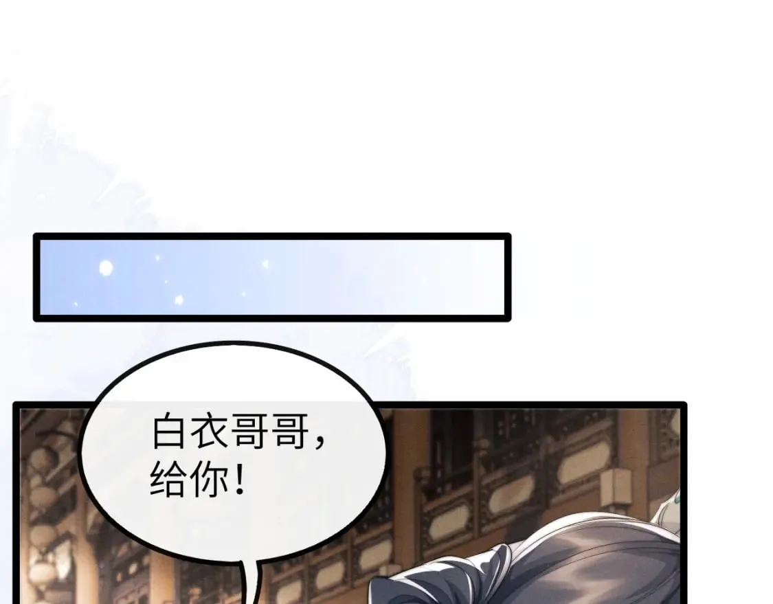 第36话 所有东西都是浅浅的！ 第57页