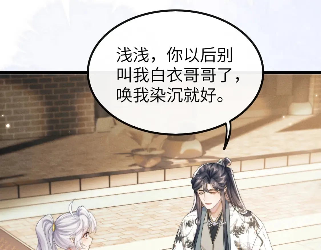 第36话 所有东西都是浅浅的！ 第59页