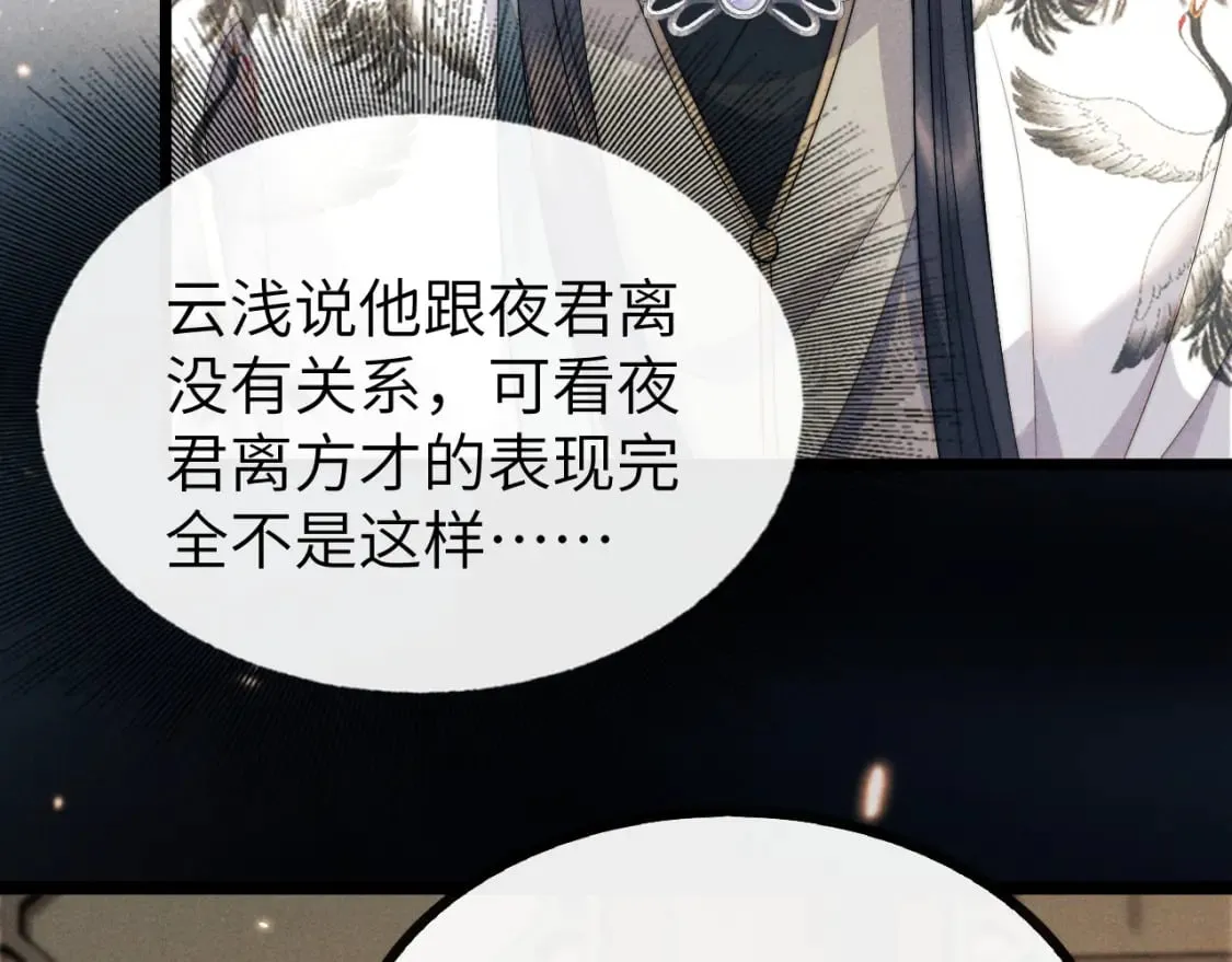 第36话 所有东西都是浅浅的！ 第65页
